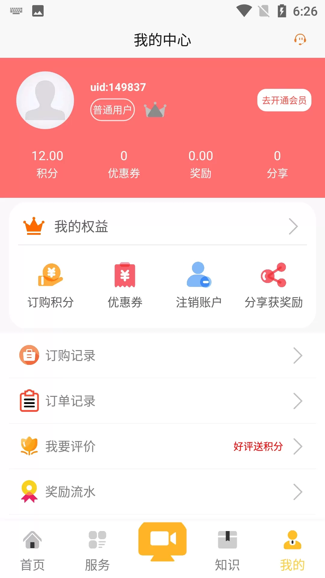 身份证验证最新版图3