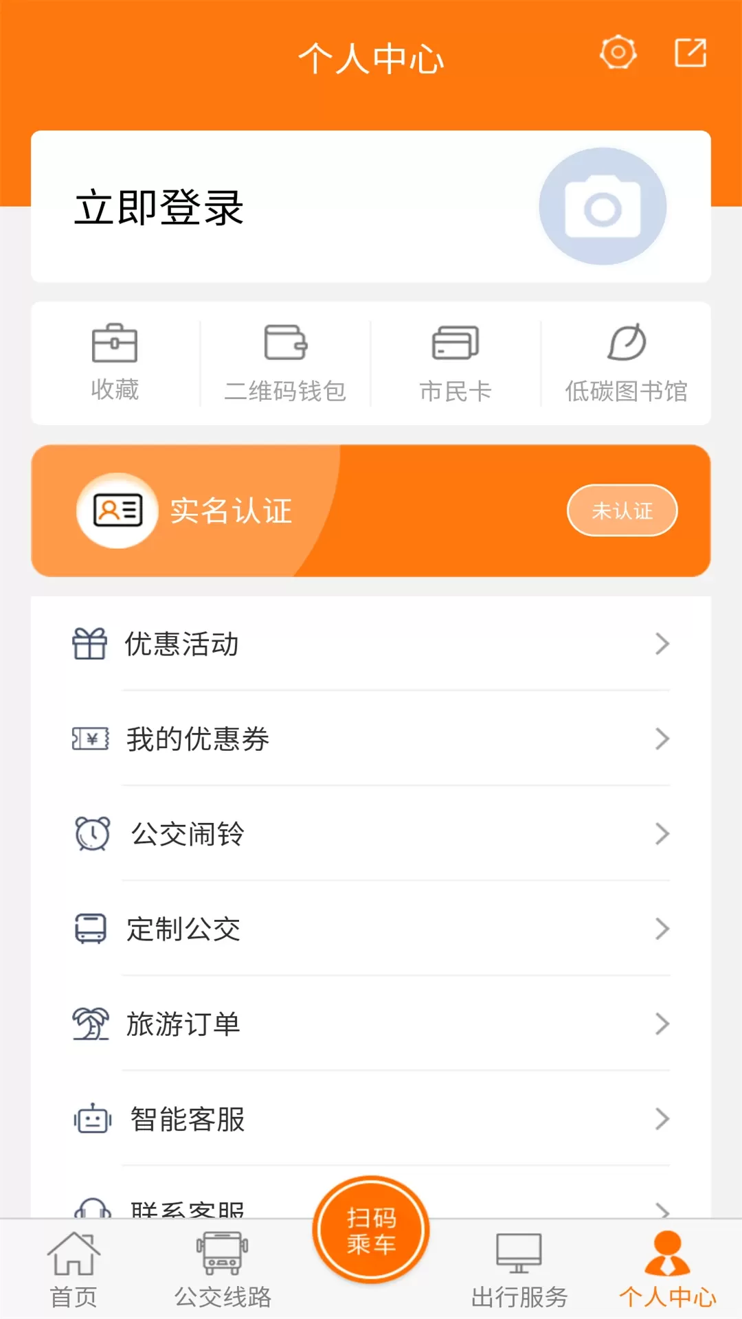 全澄通app安卓版图3