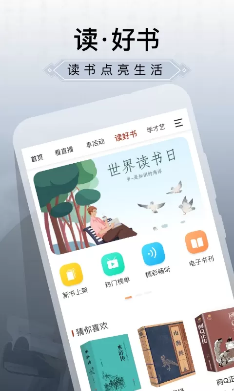 国家公共文化云手机版图2