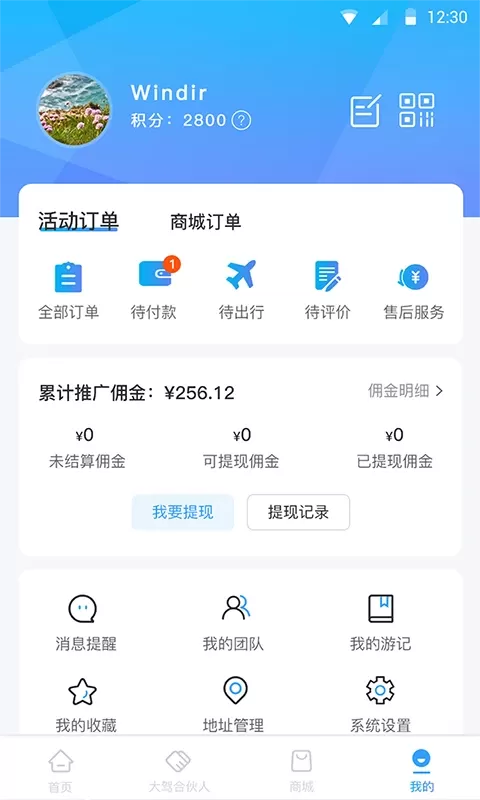 小朱自驾下载官方版图3