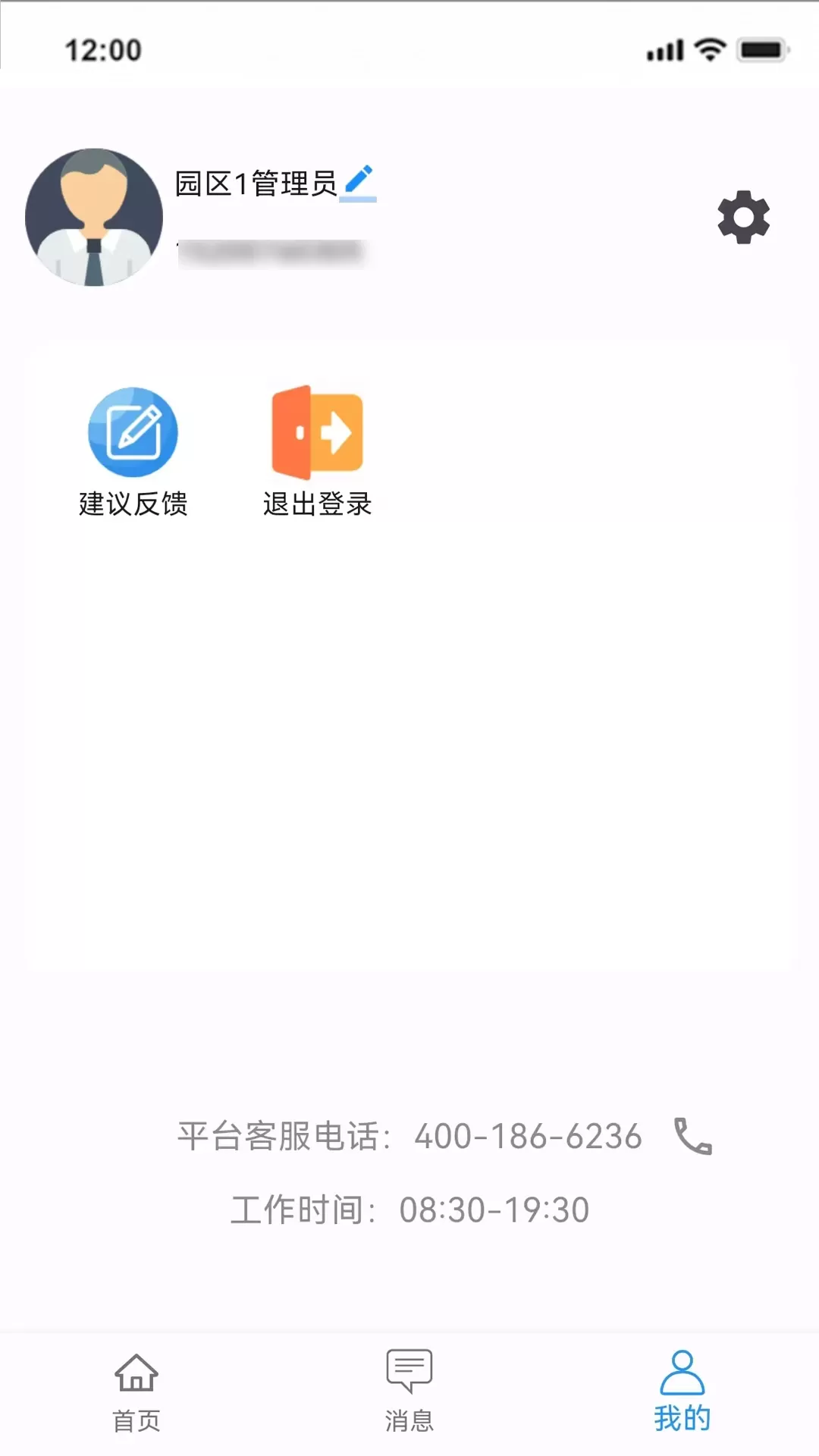 爱护有家官方版下载图3