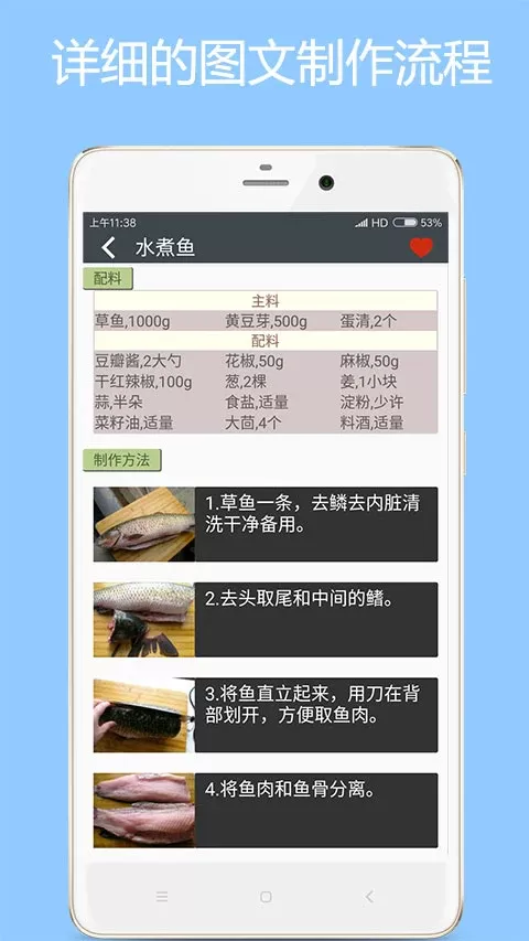 美食厨房官网版app图4