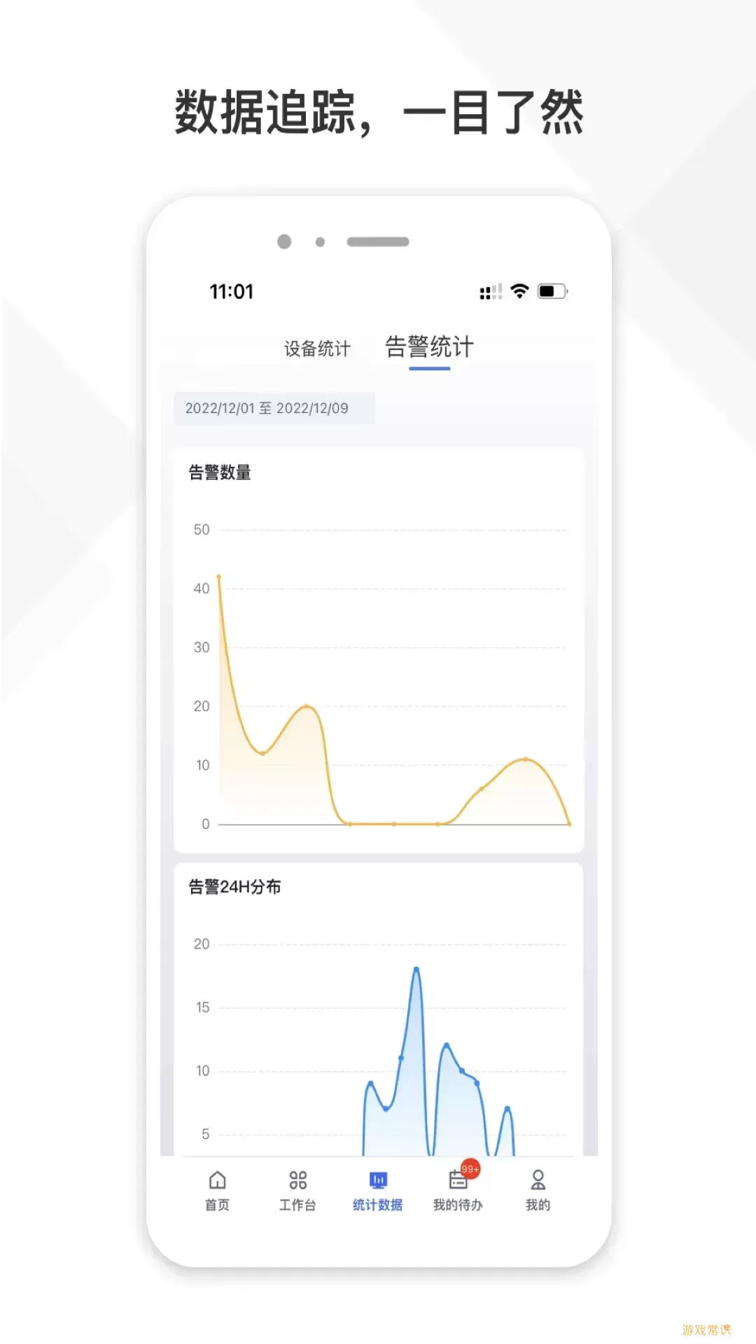 铁塔视联官网版app