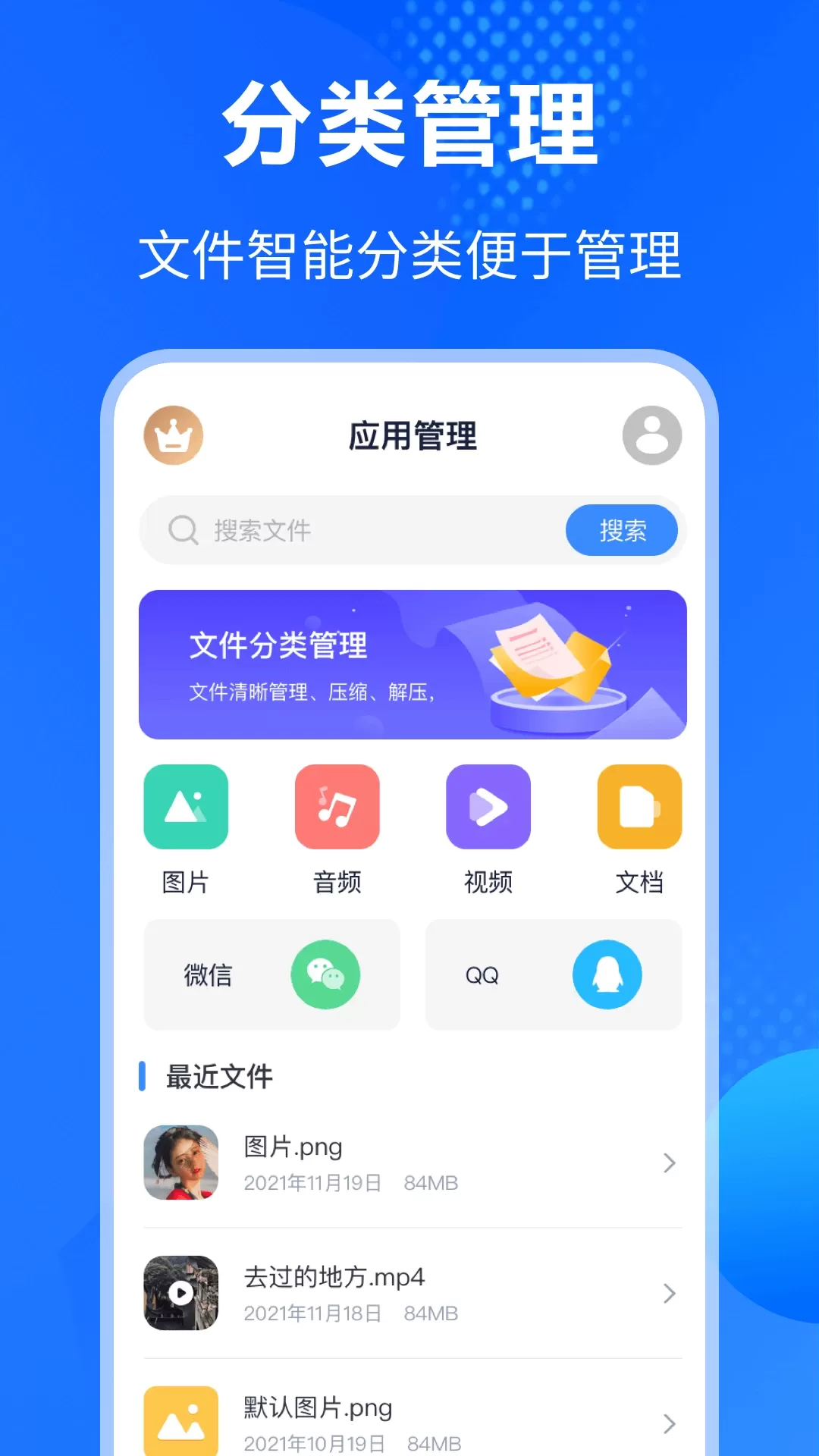 万能Rar钥匙2024最新版图0