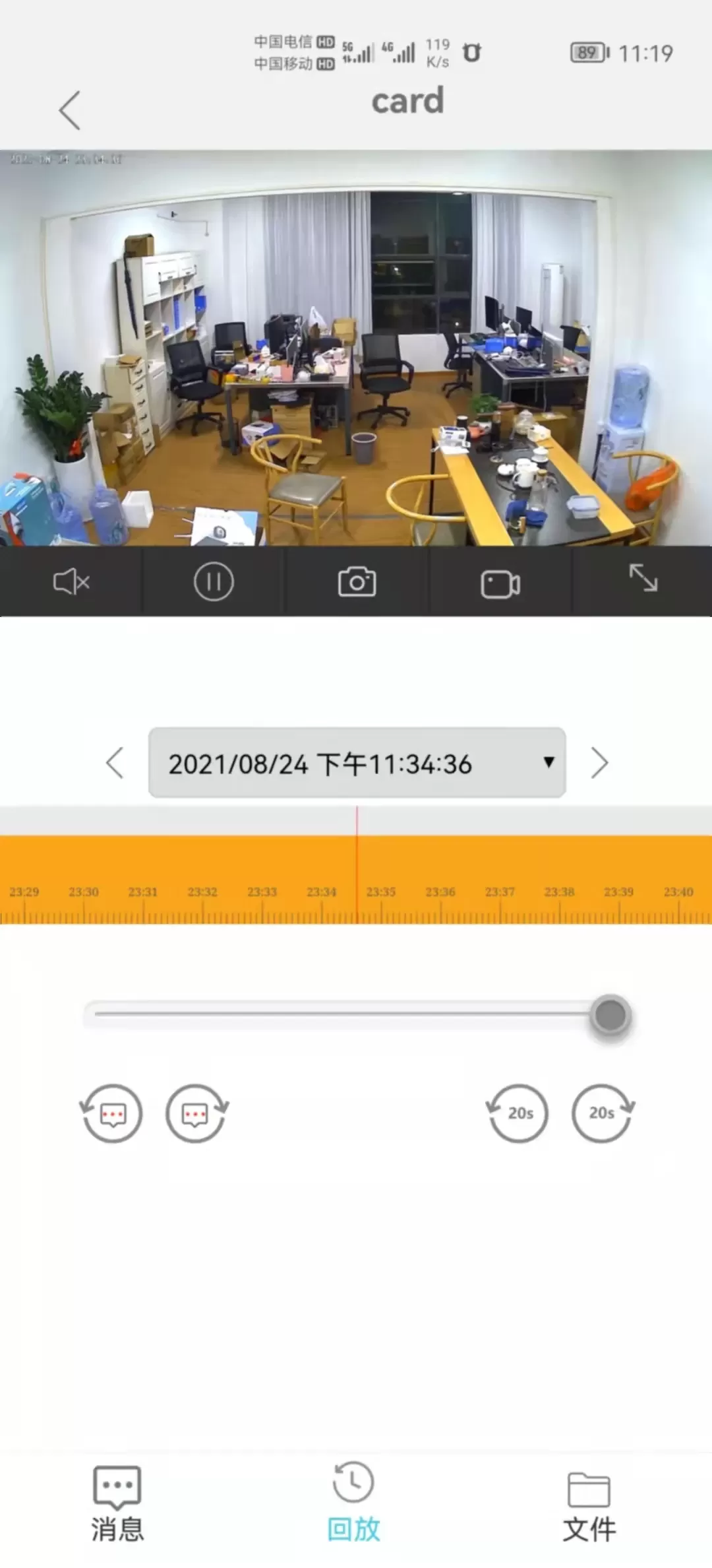 AudioCam官方正版下载图2