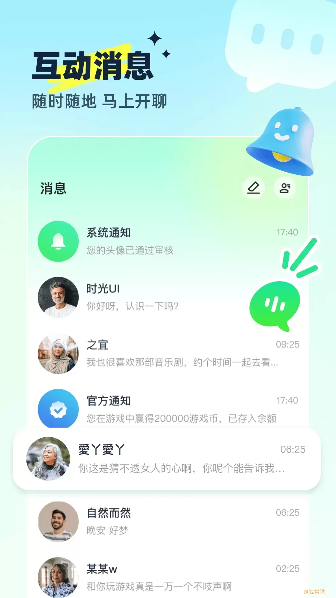 沐甜直播app下载