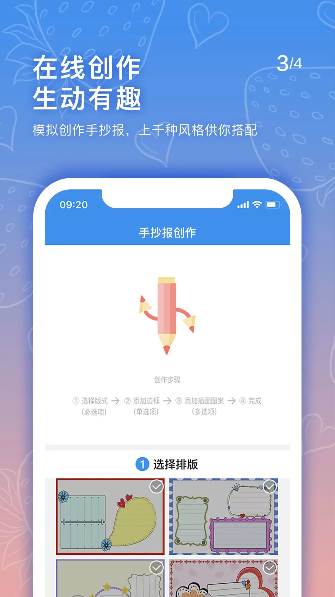 手抄报老师下载免费图2