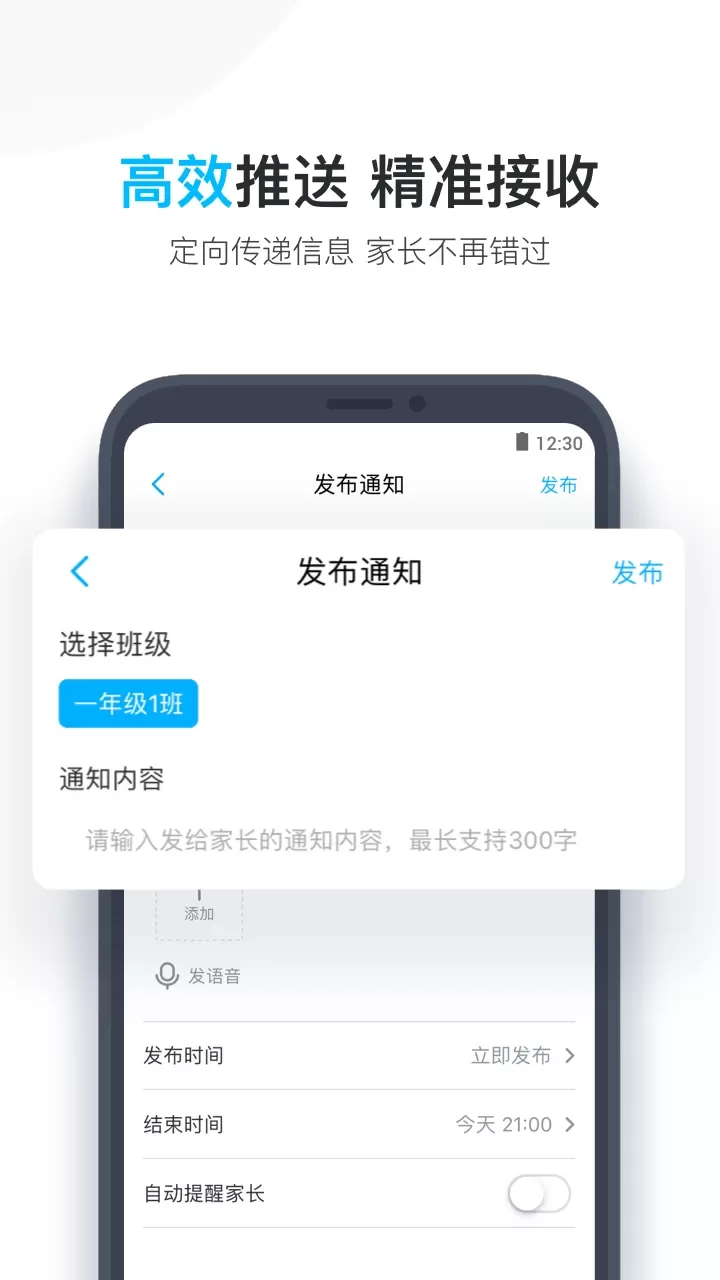 小盒老师官方版下载图1