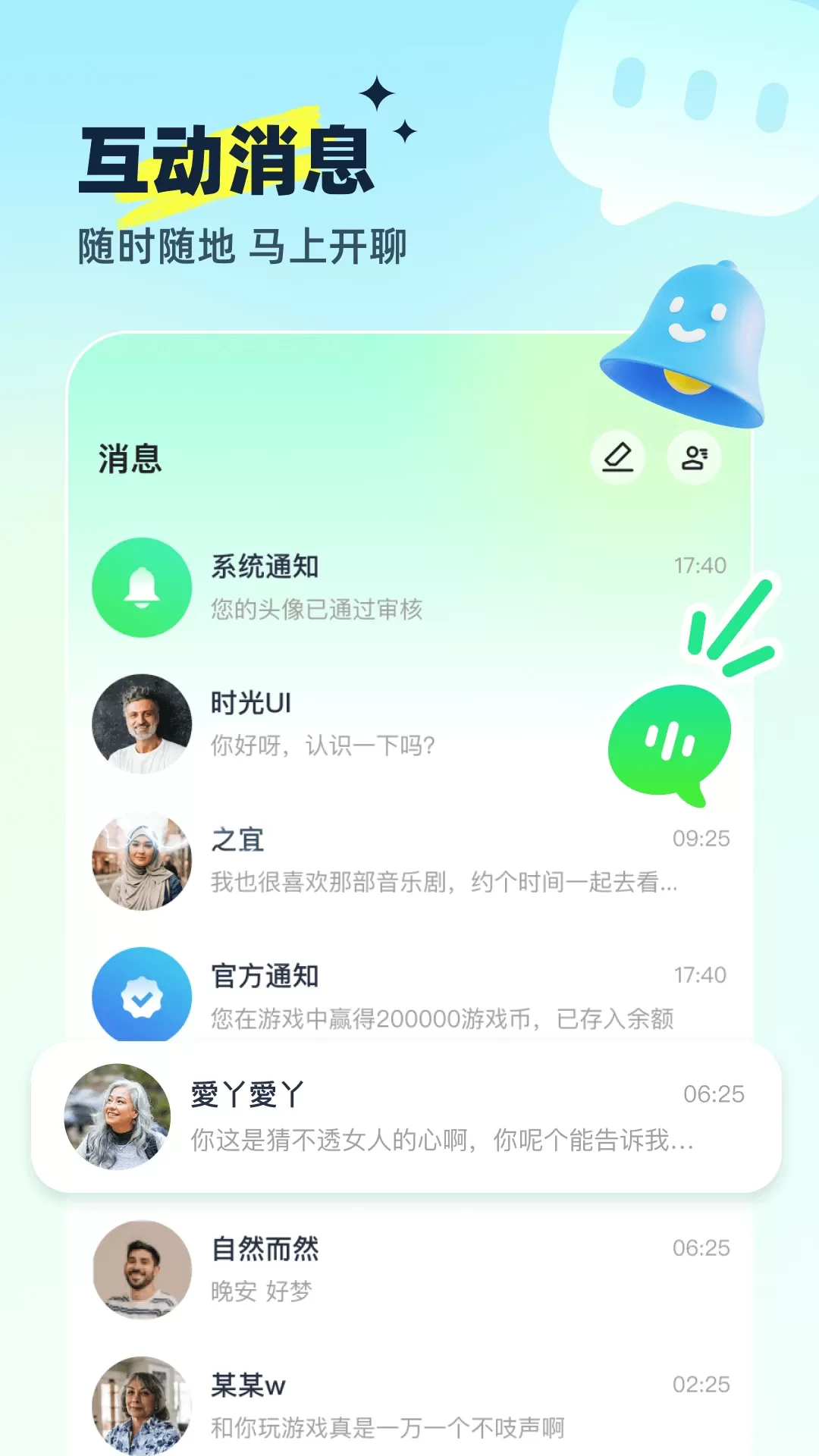 沐甜直播app下载图3