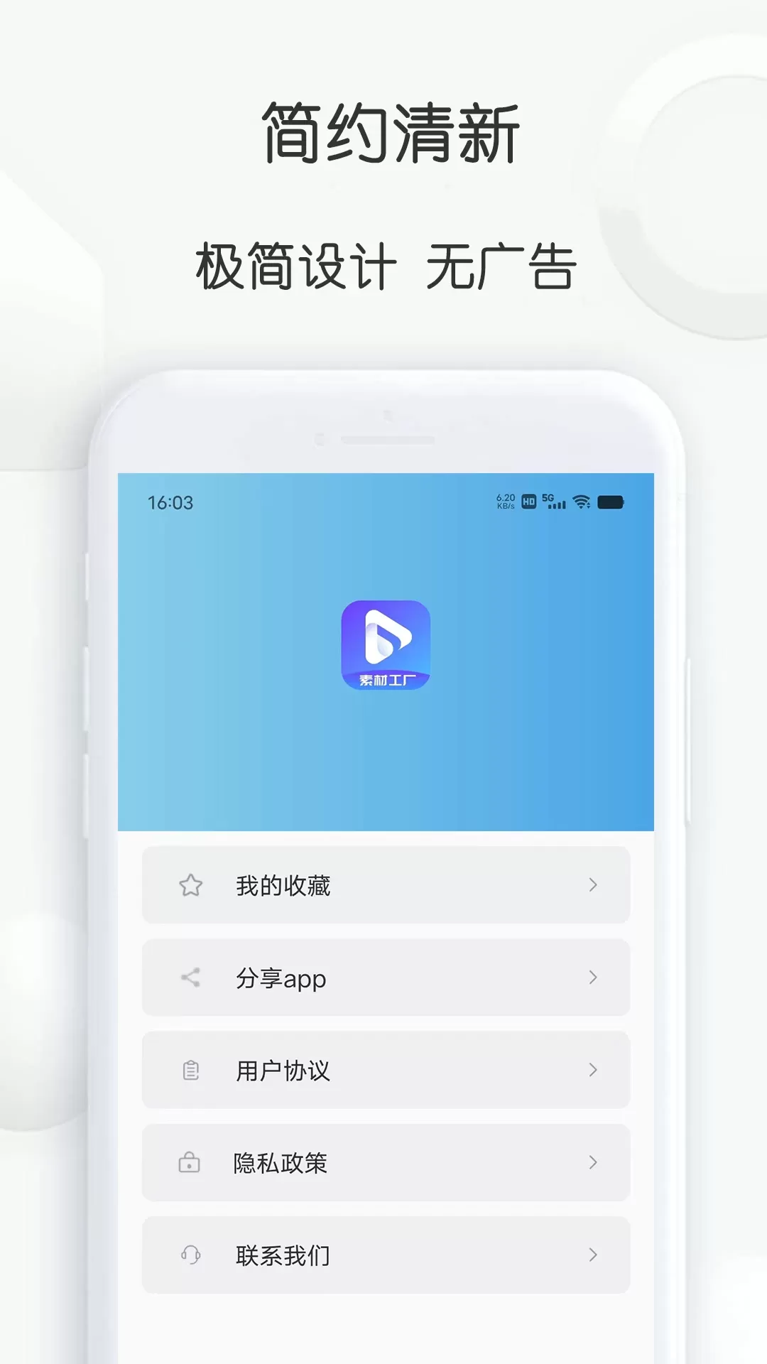 素材工厂下载最新版本图3