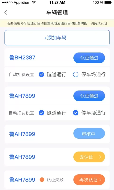 隧e通app下载图1