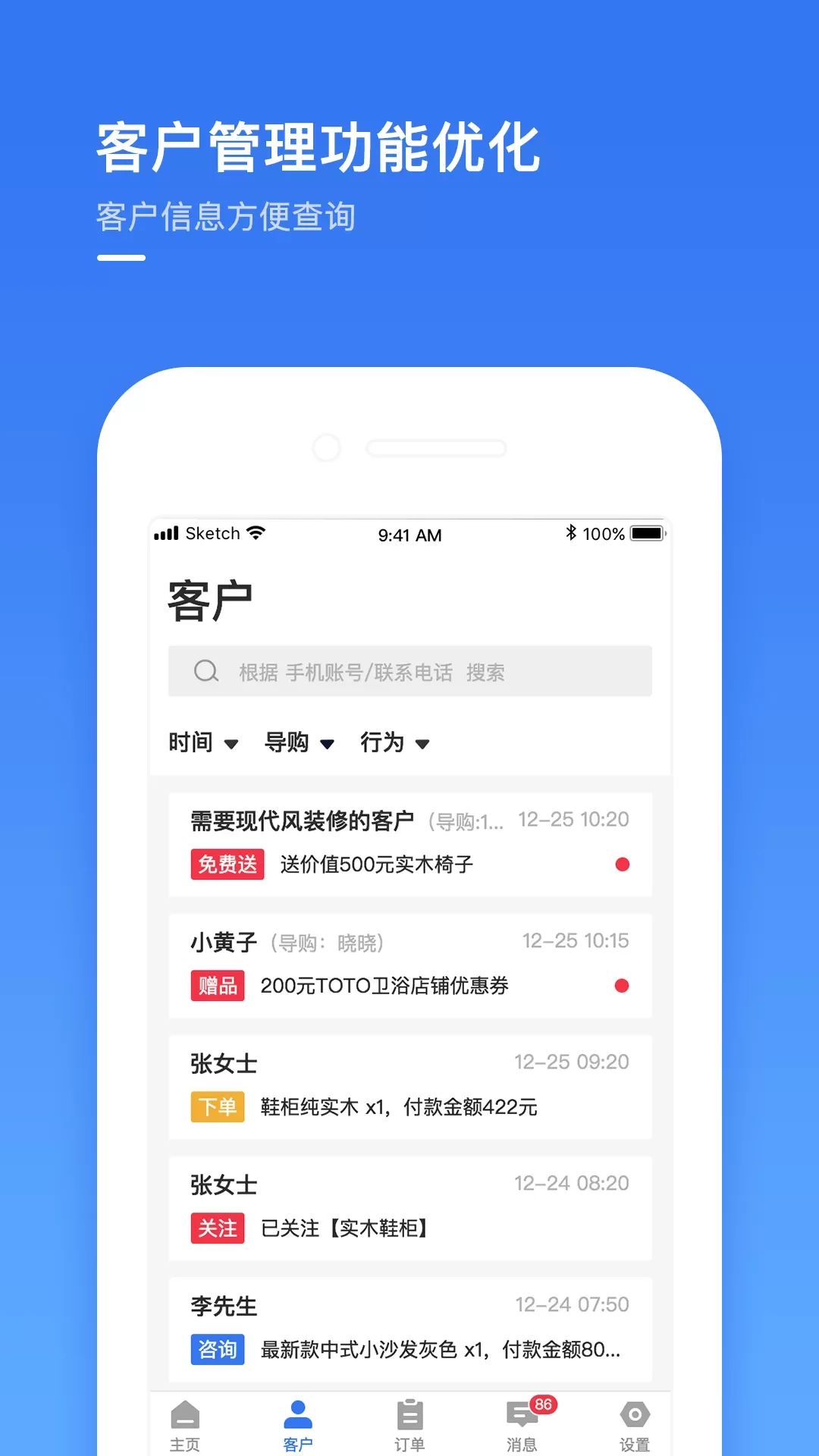 建玛特购商家安卓版最新版图1