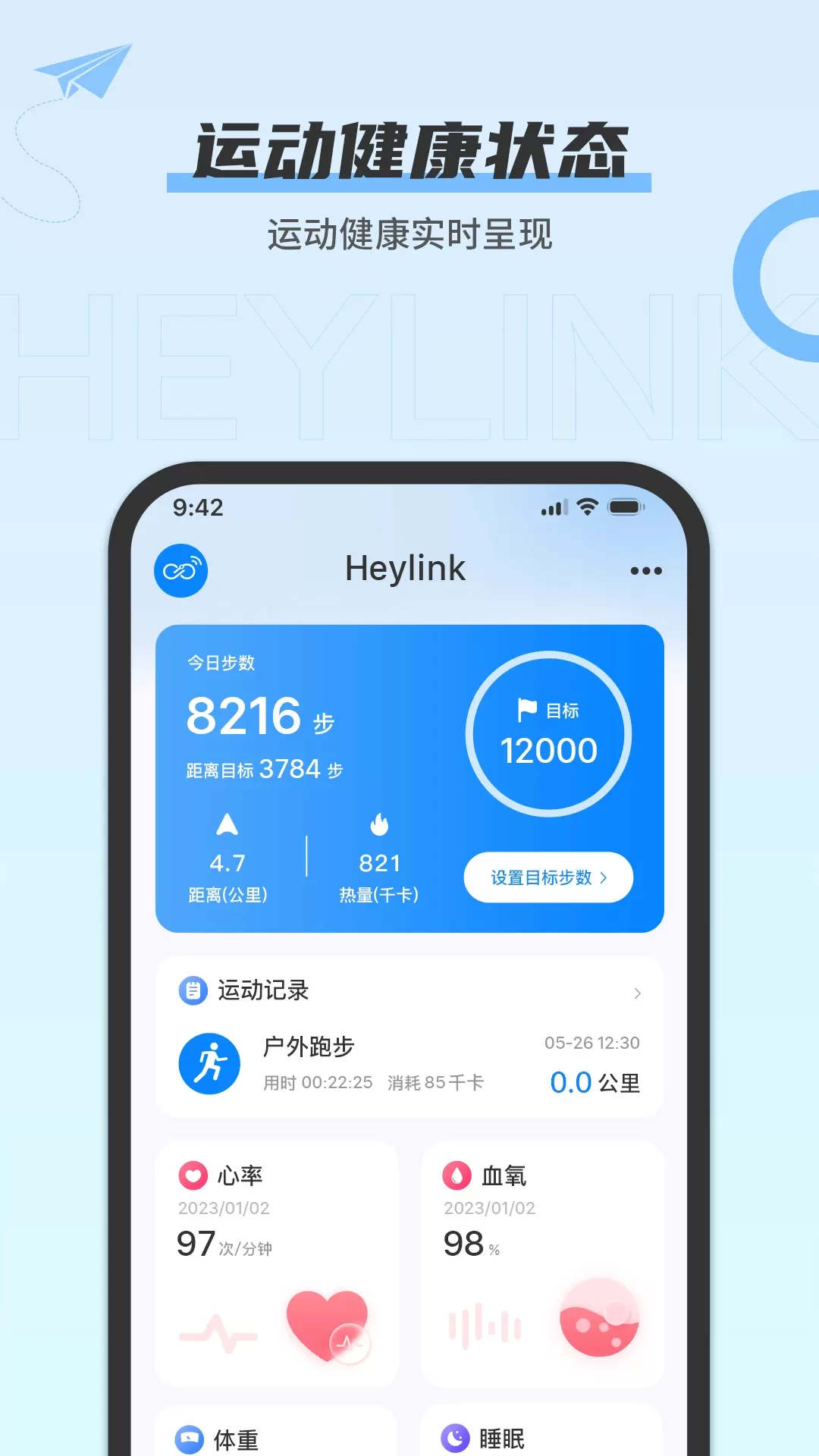 heylink最新版本图0