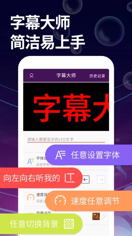 字幕大师下载官方正版图0