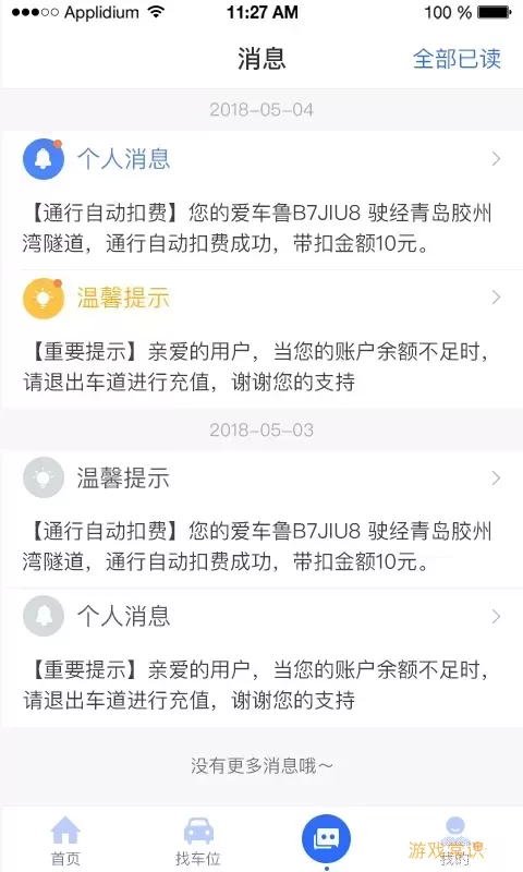 隧e通app下载