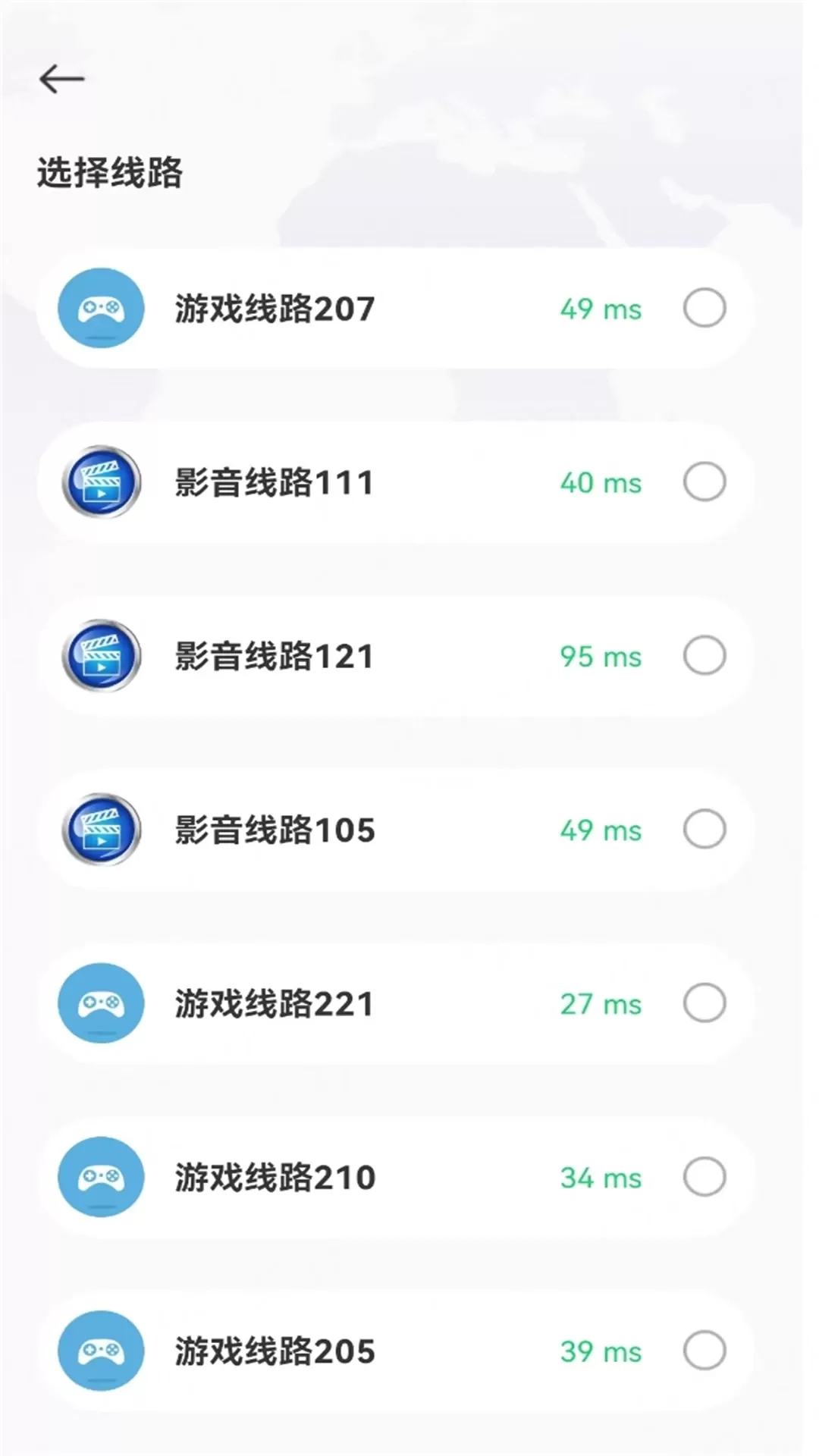 雷霆加速器app最新版图1