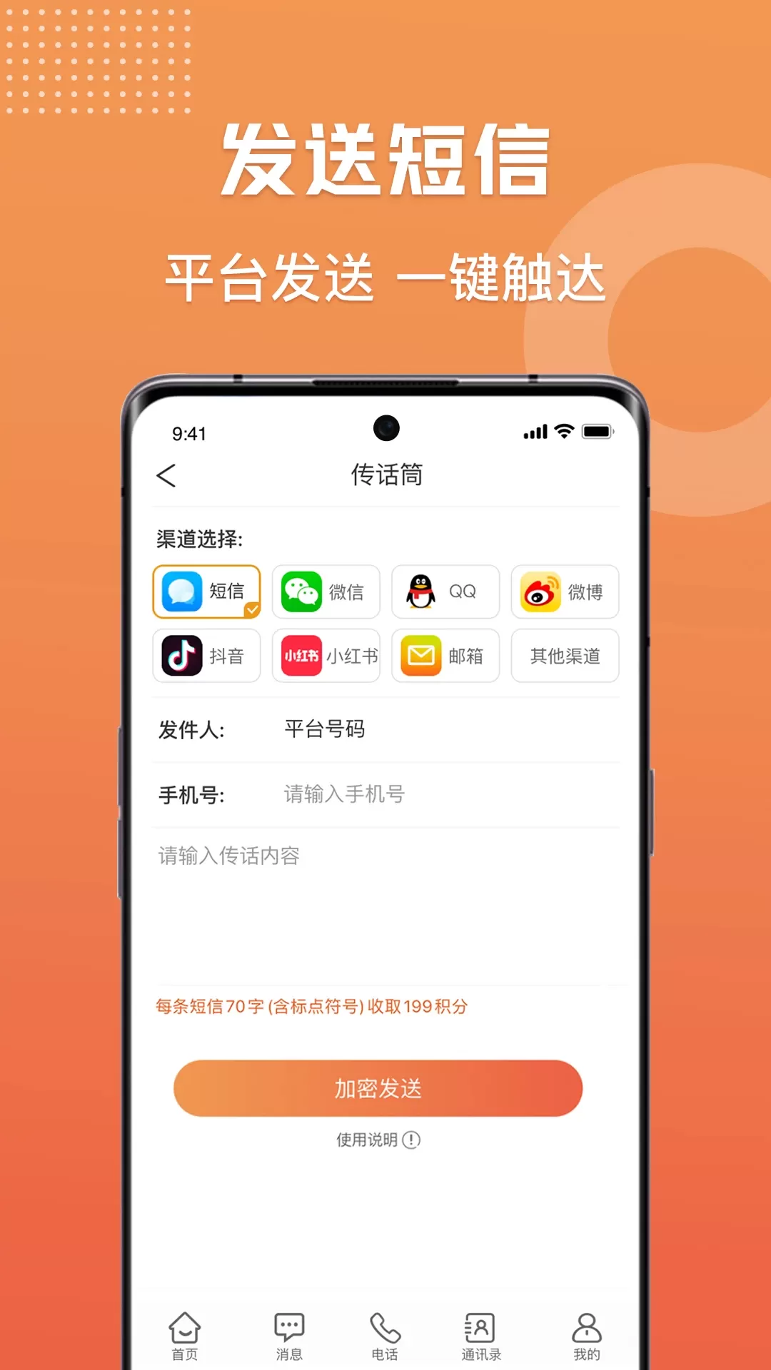 滴呀小号下载官方正版图1