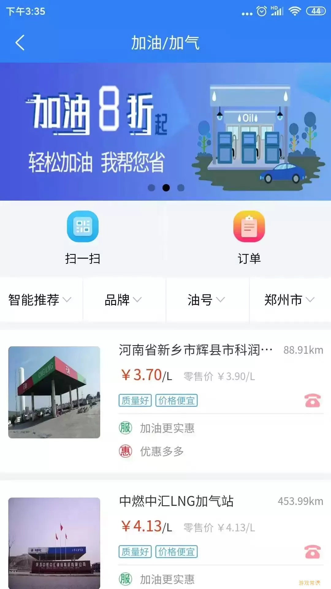 路易宝软件下载