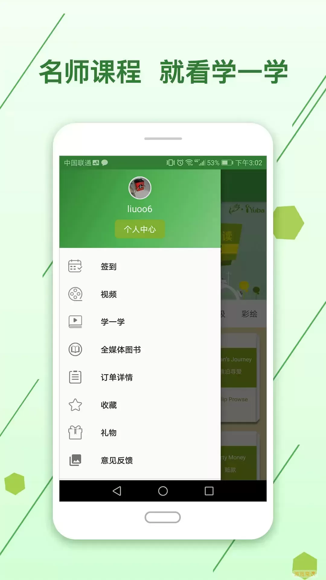 剑桥英语馆官网版app