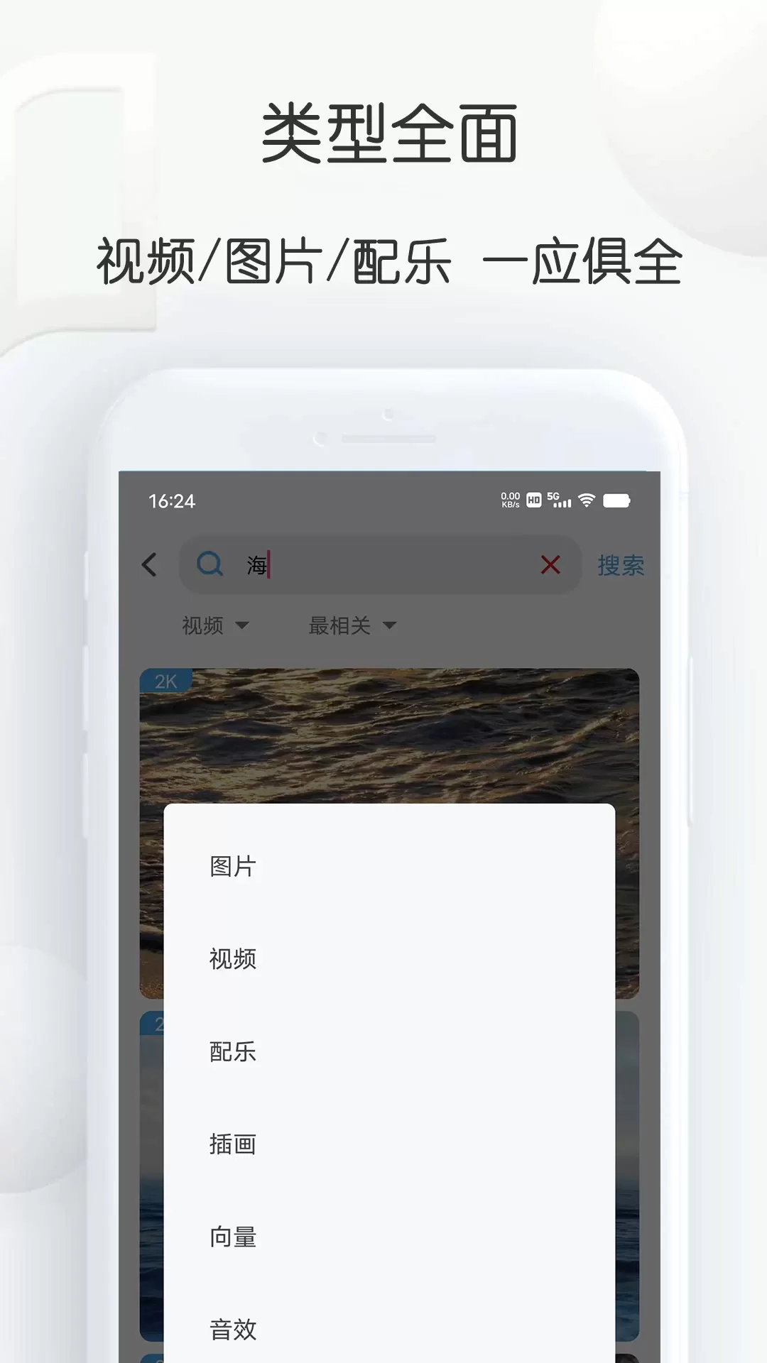 素材工厂下载最新版本图1