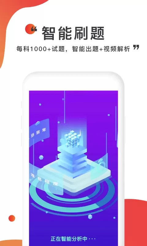 注考帮免费下载图4