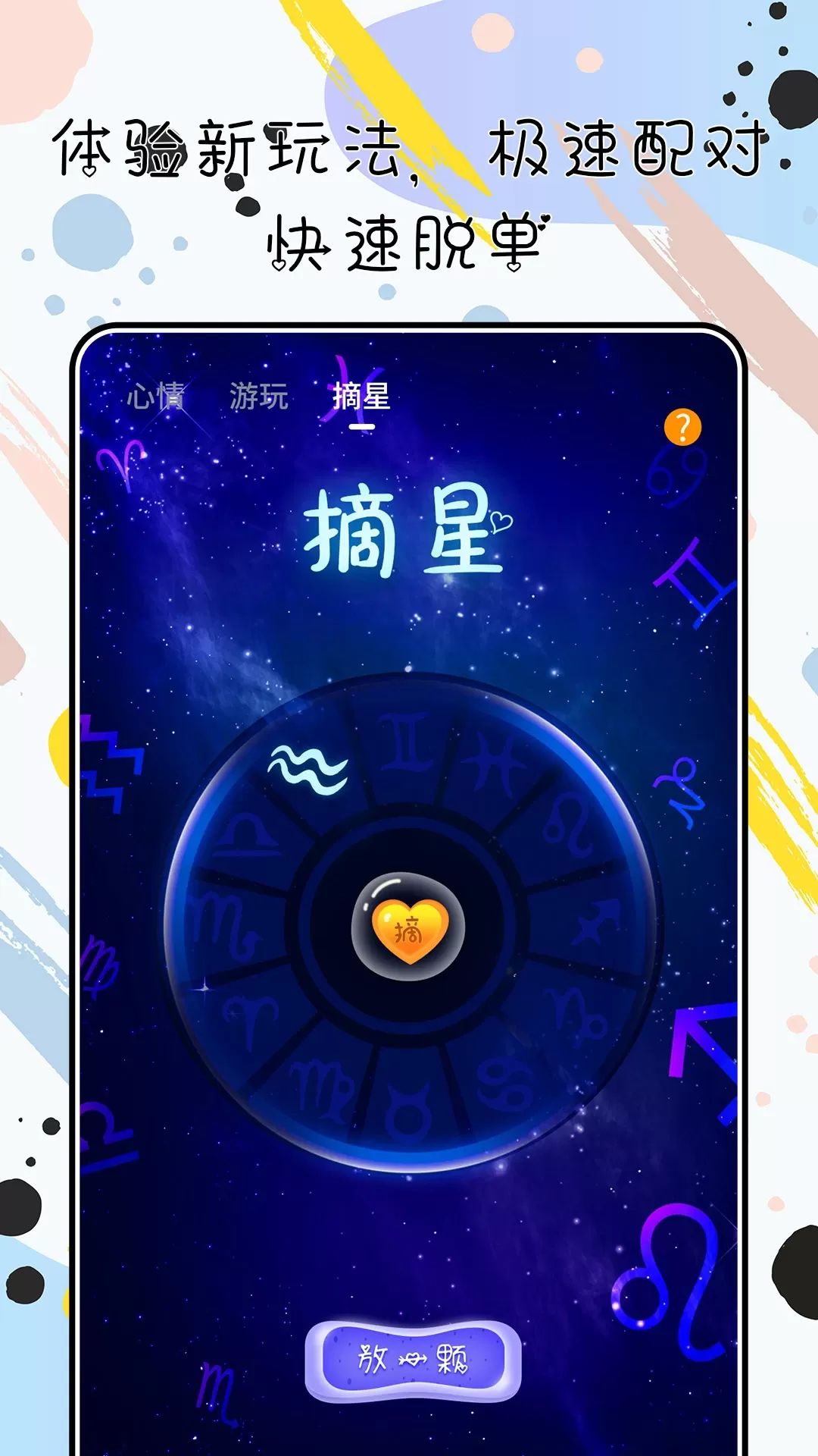 陌心下载免费图4