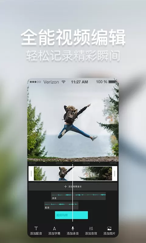 培影下载最新版图1