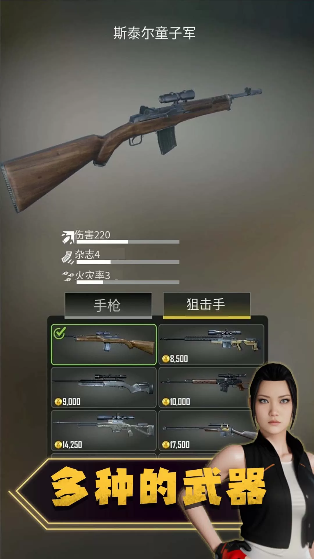 彩弹射击之王老版本下载图2