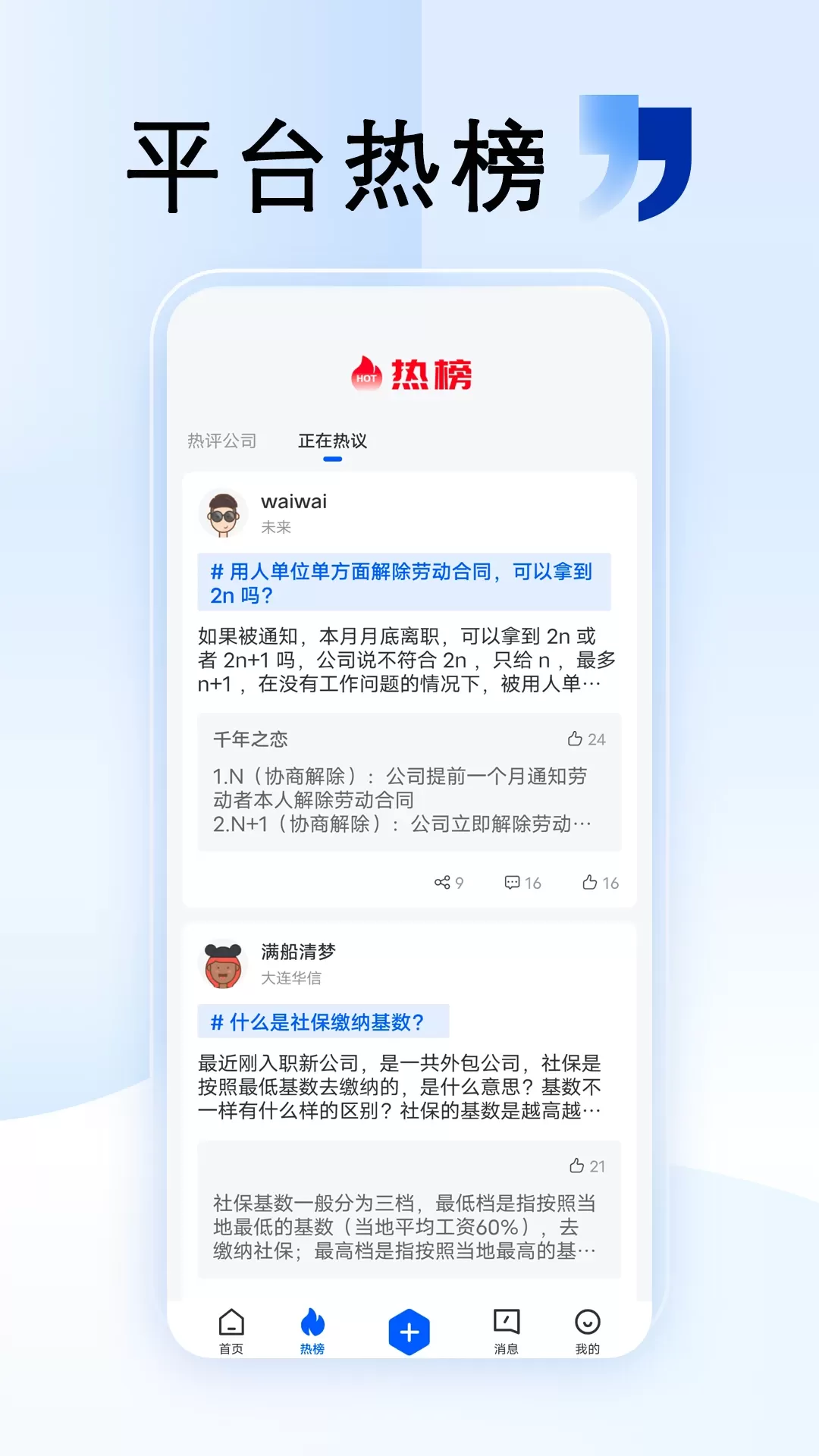 外包圈下载官网版图1