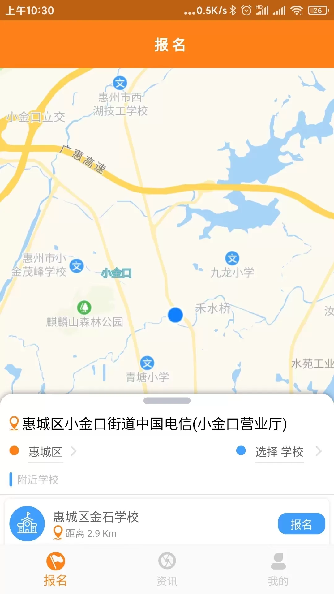 校车系统官网版最新图2