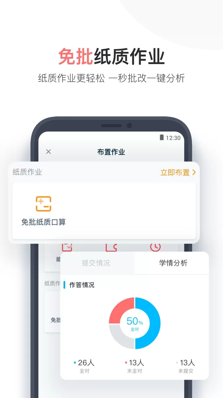 小盒老师官方版下载图0