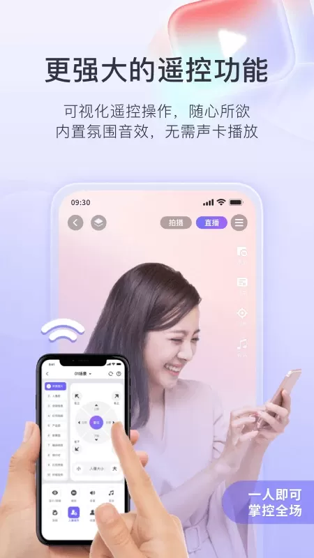 直播加加下载最新版图2