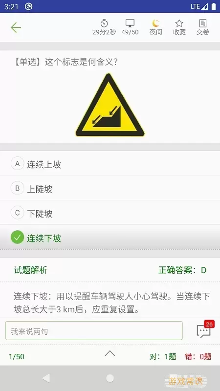 摩托车驾考试题官网版app