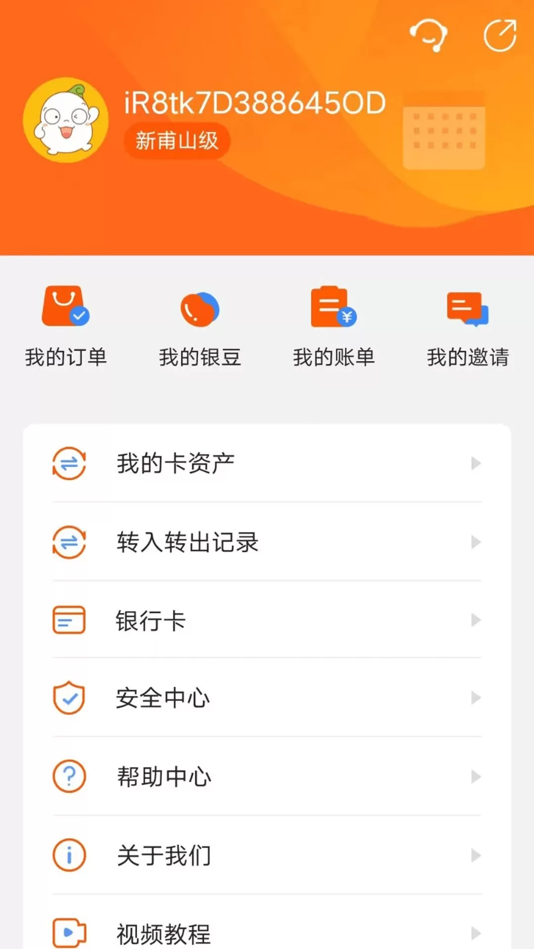 鲁商通最新版图1