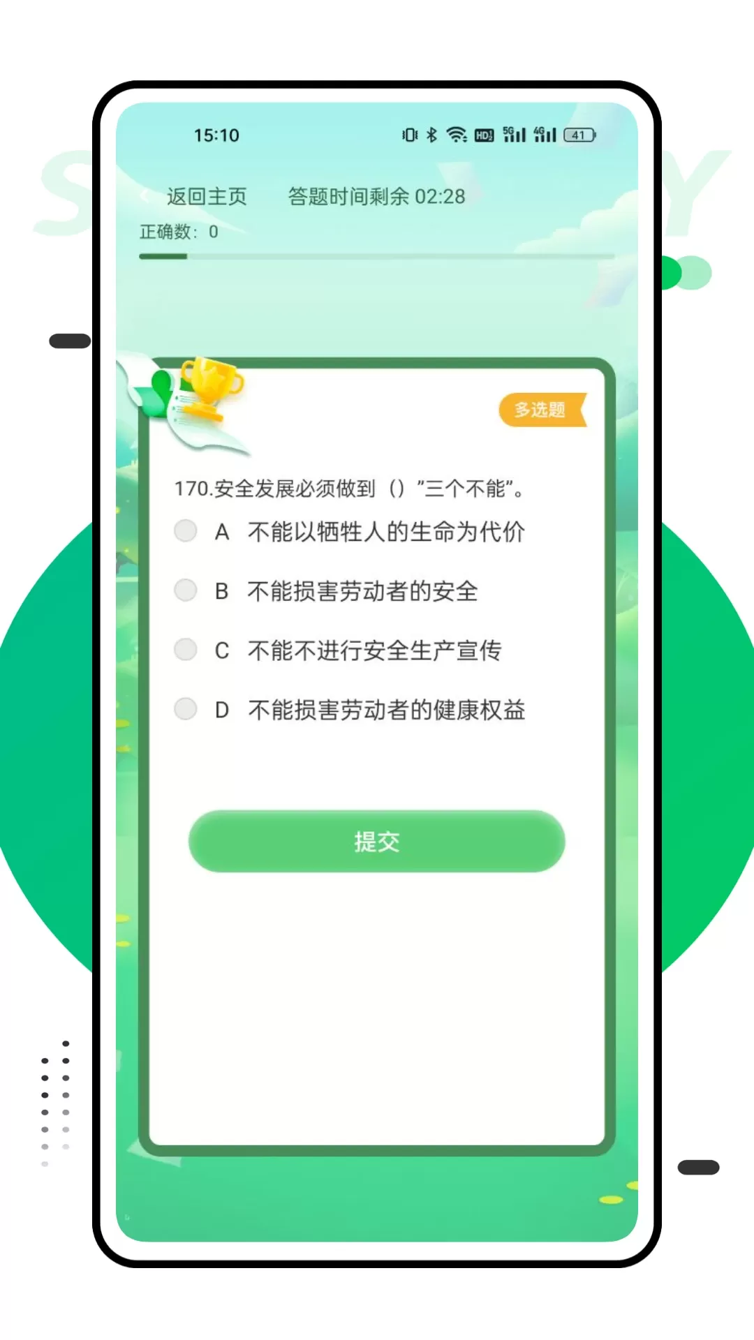 国网学堂下载官方正版图1