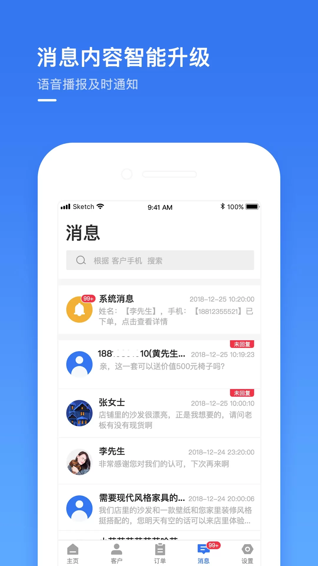 建玛特购商家安卓版最新版图3