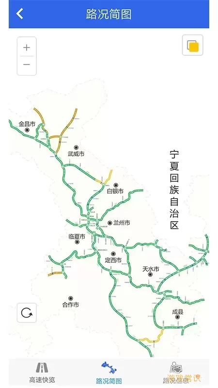 甘肃高速安卓版最新版