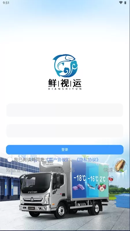 鲜视运官网版下载图0