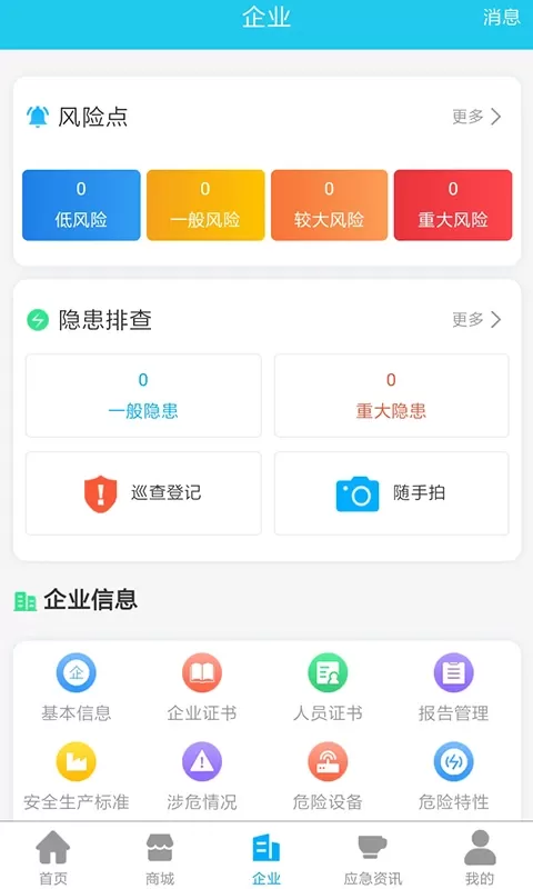 应安联官方正版下载图3