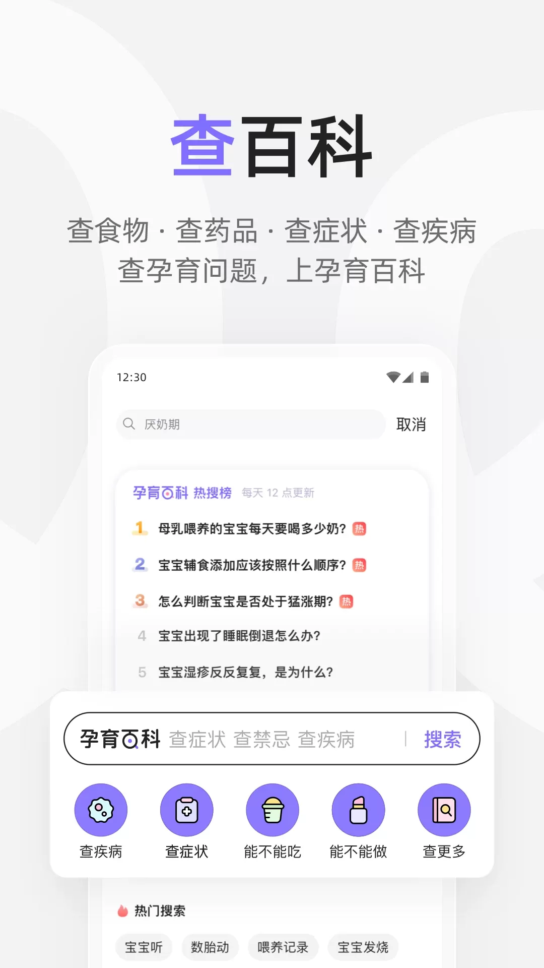 丁香妈妈官方版下载图1