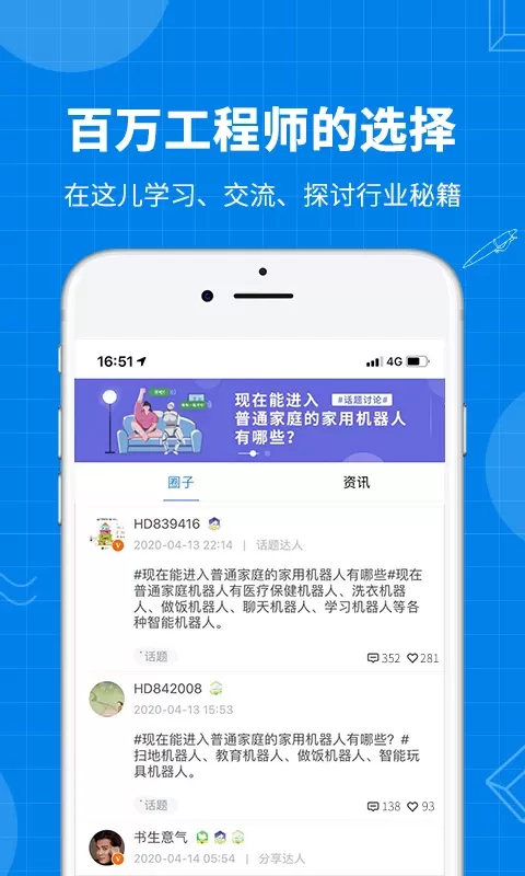 海渡职校下载官网版图3