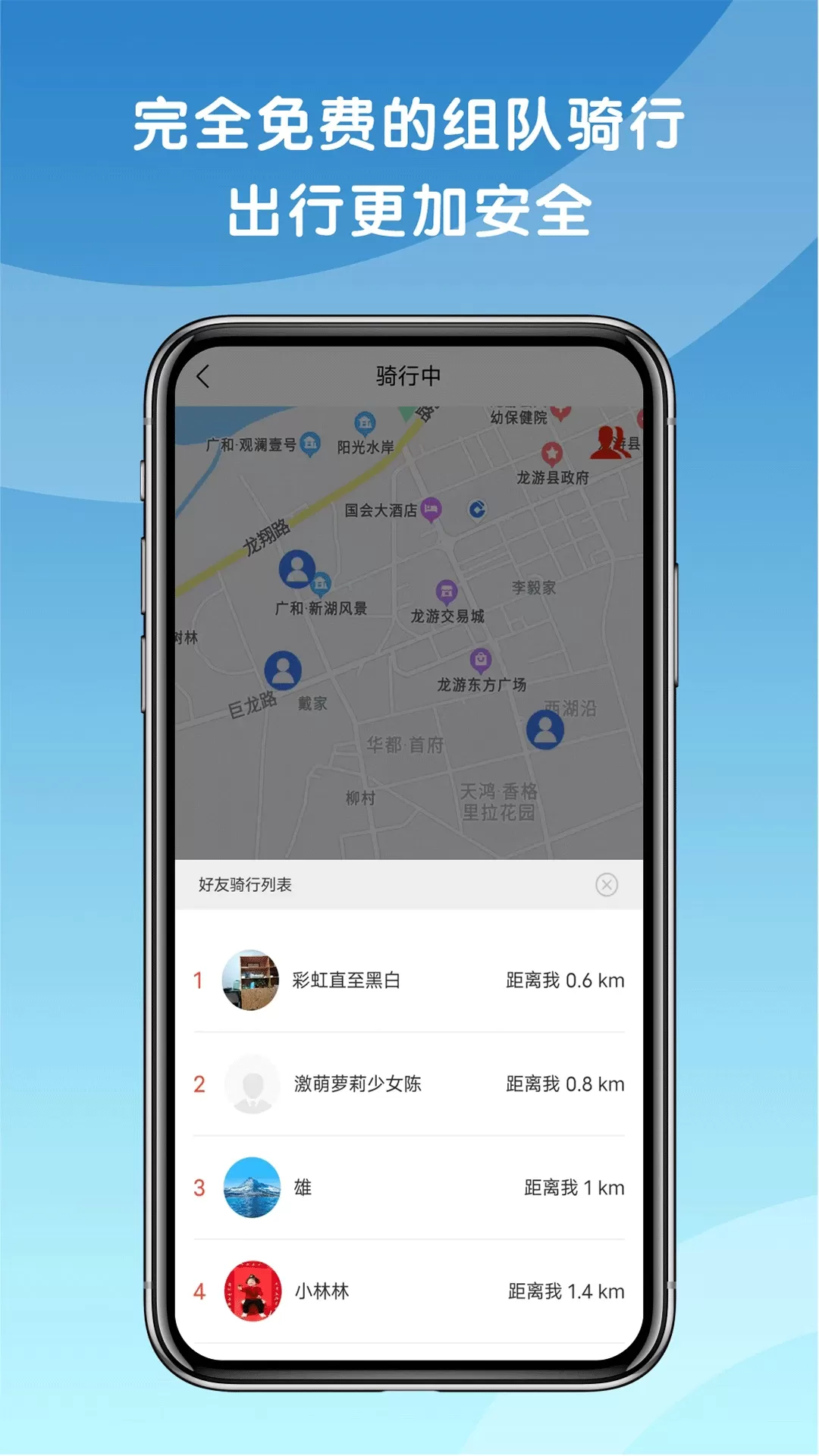 天天摩托下载最新版图4