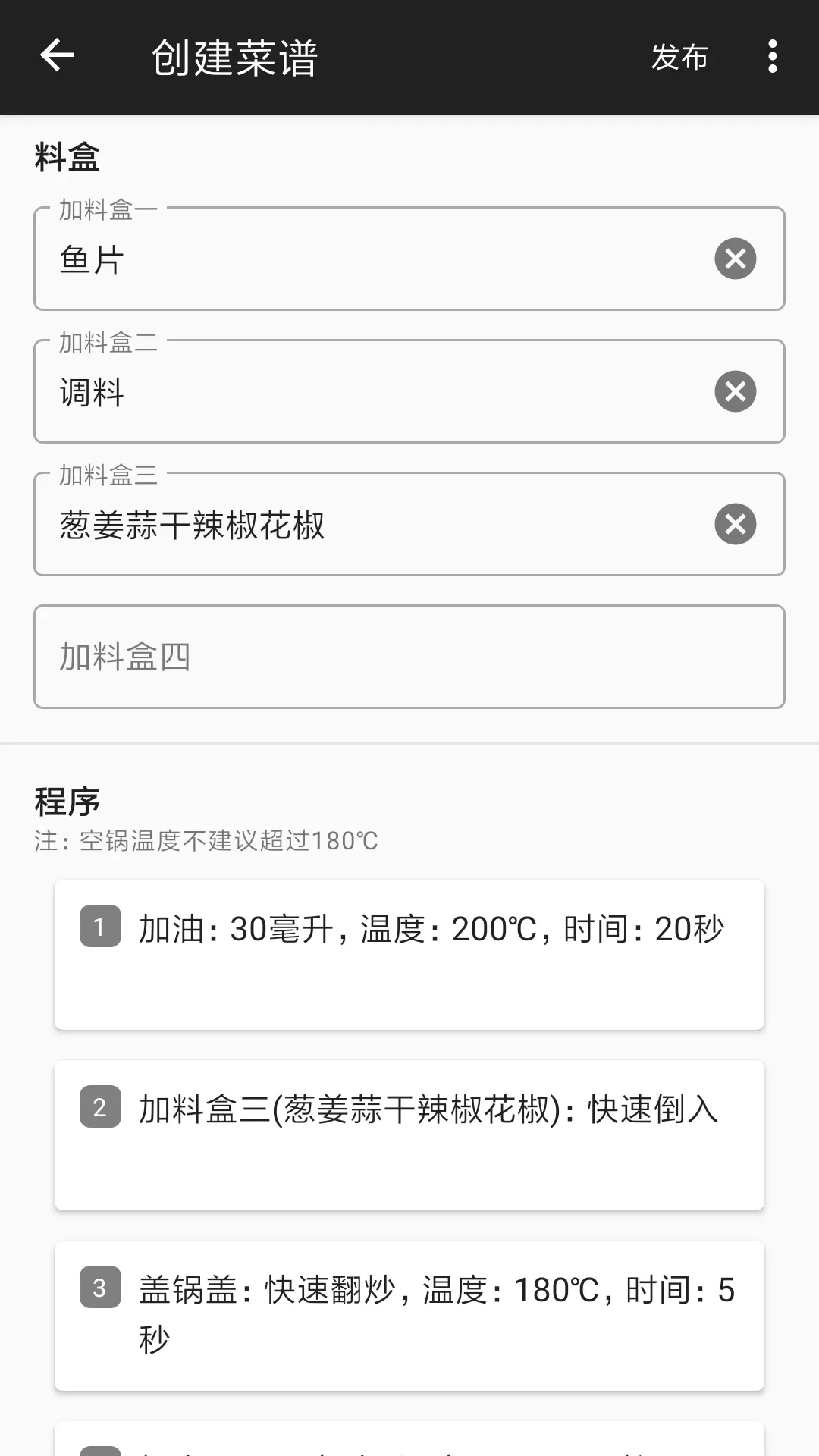 西顿厨房下载最新版图2