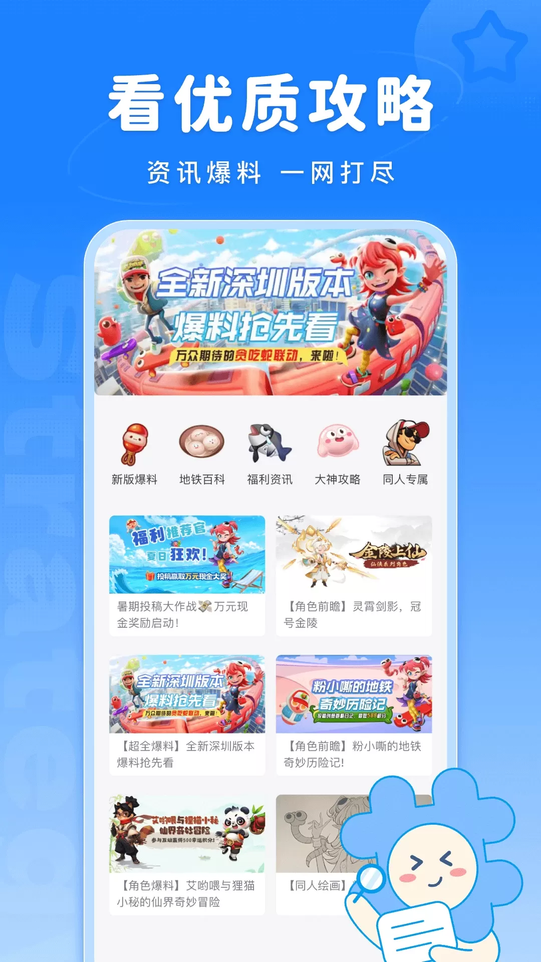 Fanbook下载官网版图2