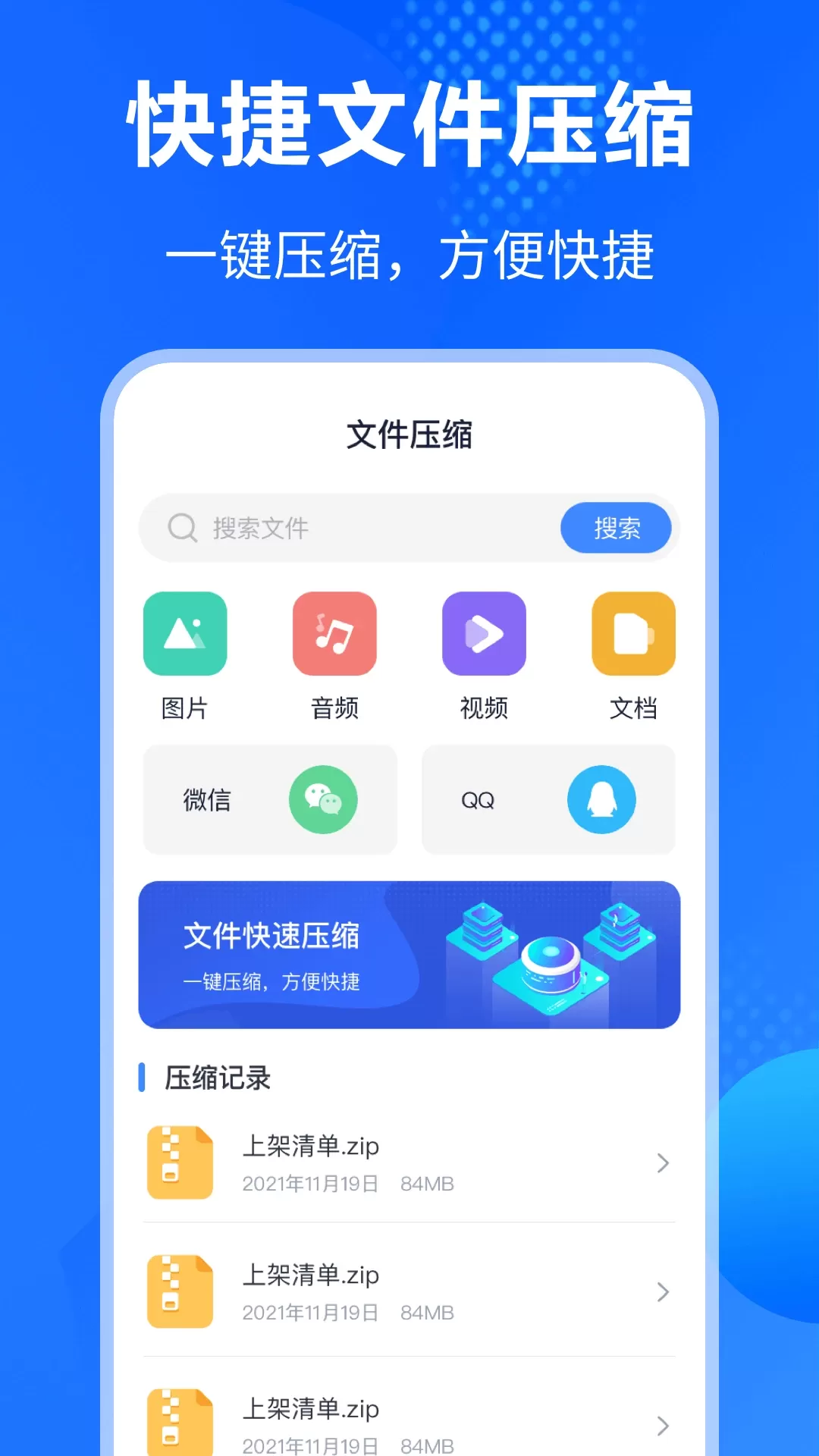 万能Rar钥匙2024最新版图1