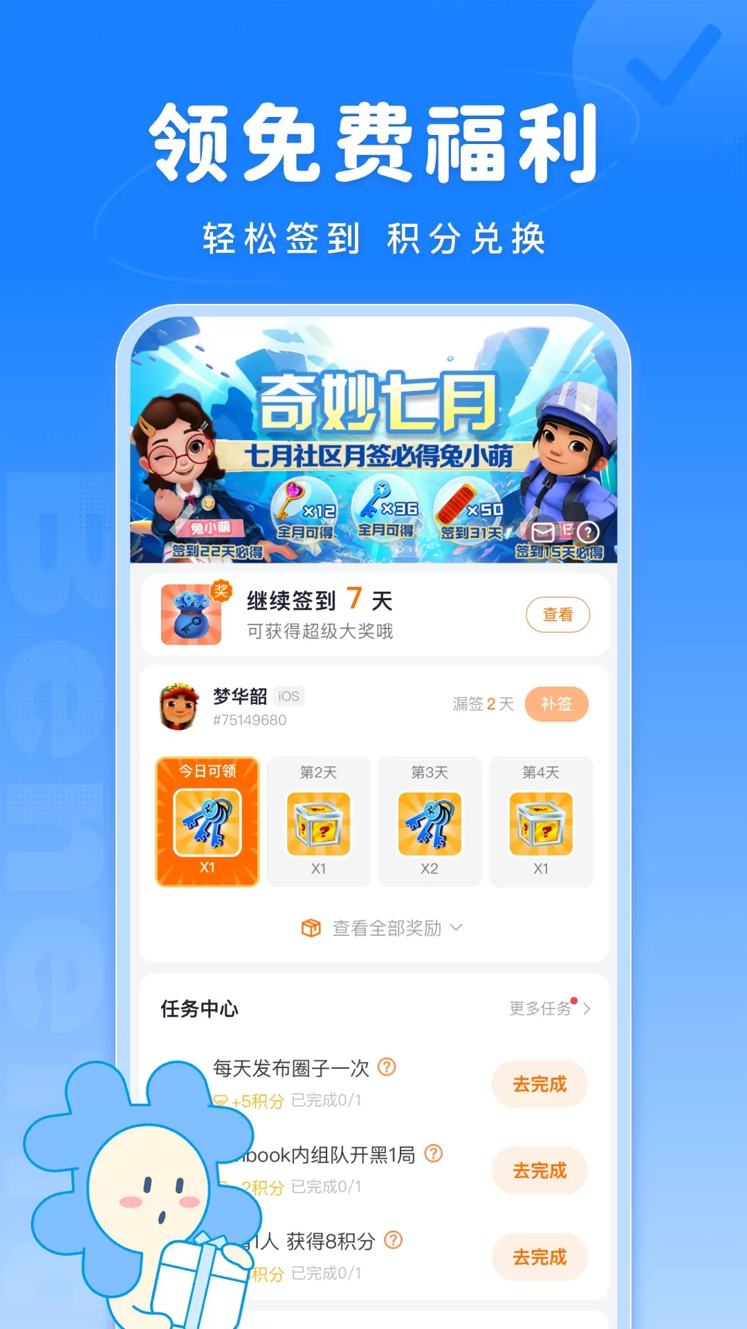 Fanbook下载官网版图1