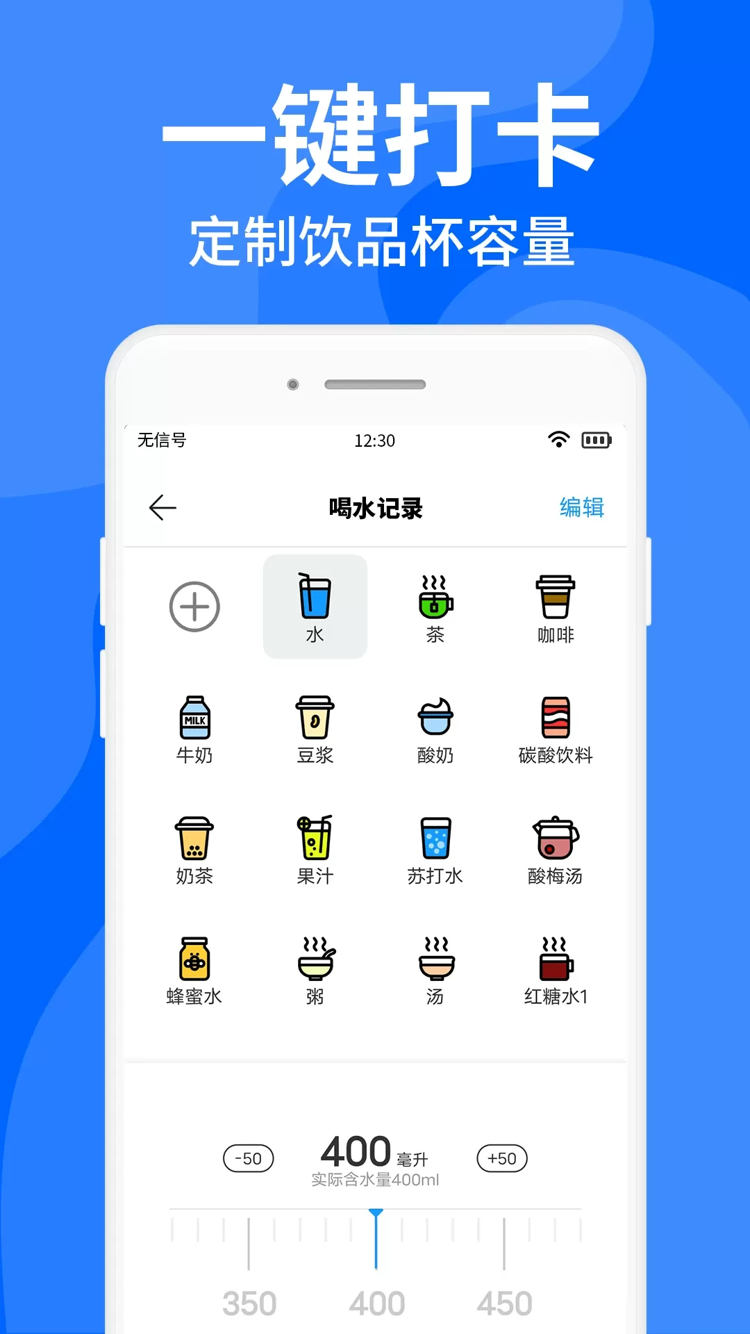 多喝水软件下载图2