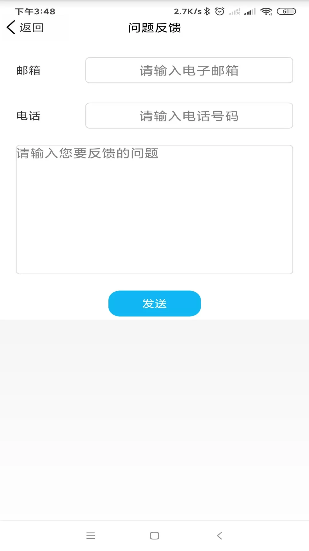 智能安防管理系统官网版手机版图1