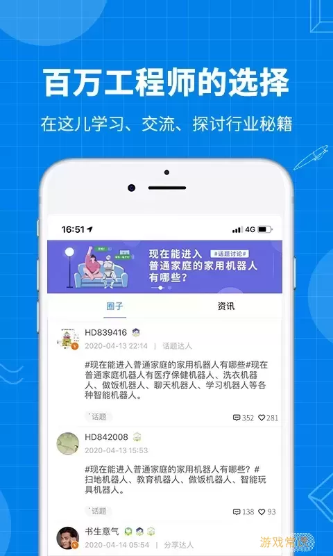 海渡职校下载官网版