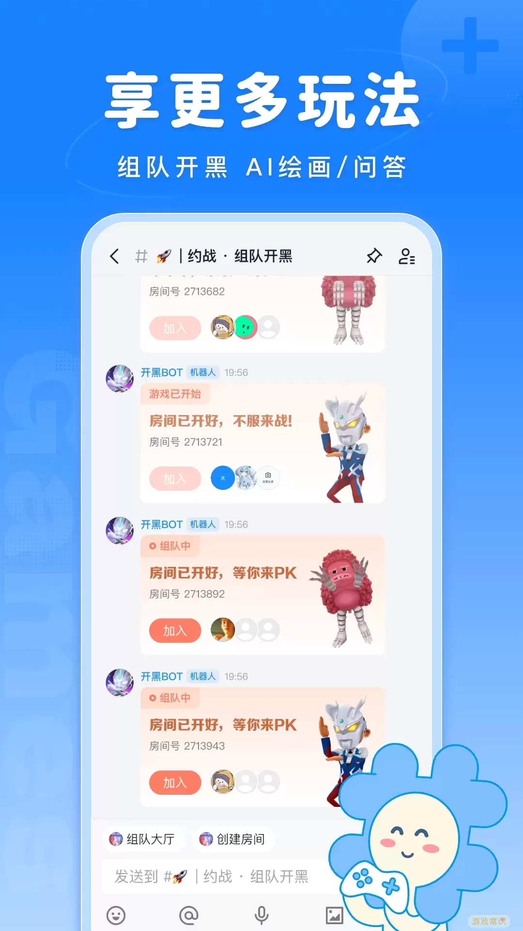 Fanbook下载官网版